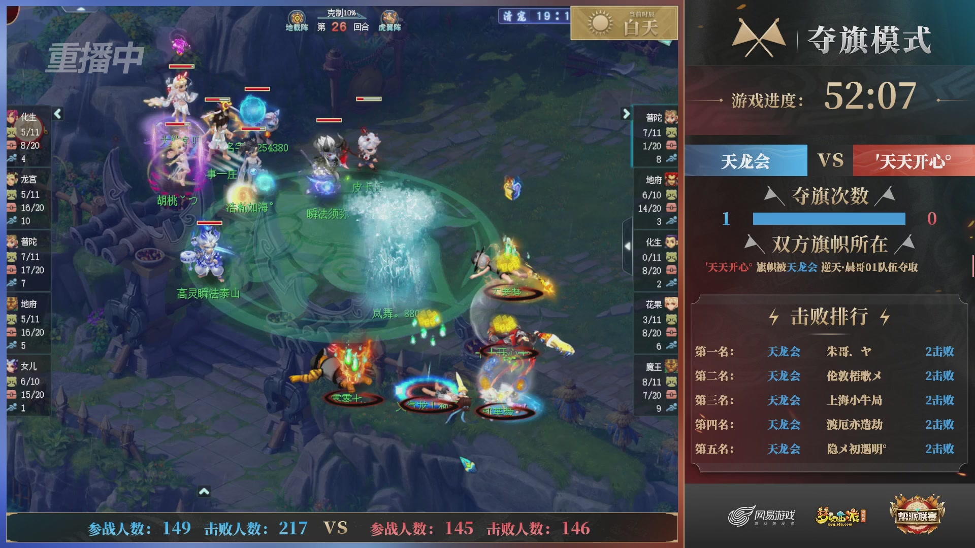 【重播】第39联帮派联赛-夺旗模式