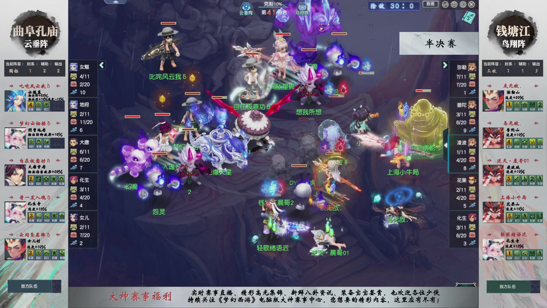 【重播】第236届武神坛-淘汰赛