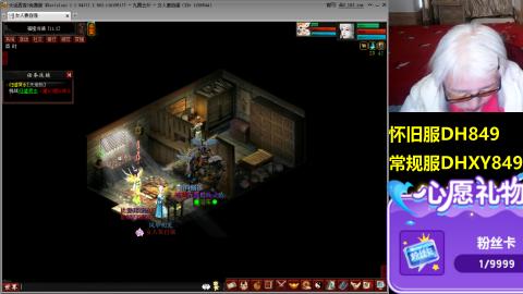 大话第一老太太