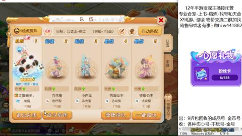 接熔练-找号-金银-练宠托管粽子月饼