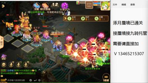 接九转蜃境托管~