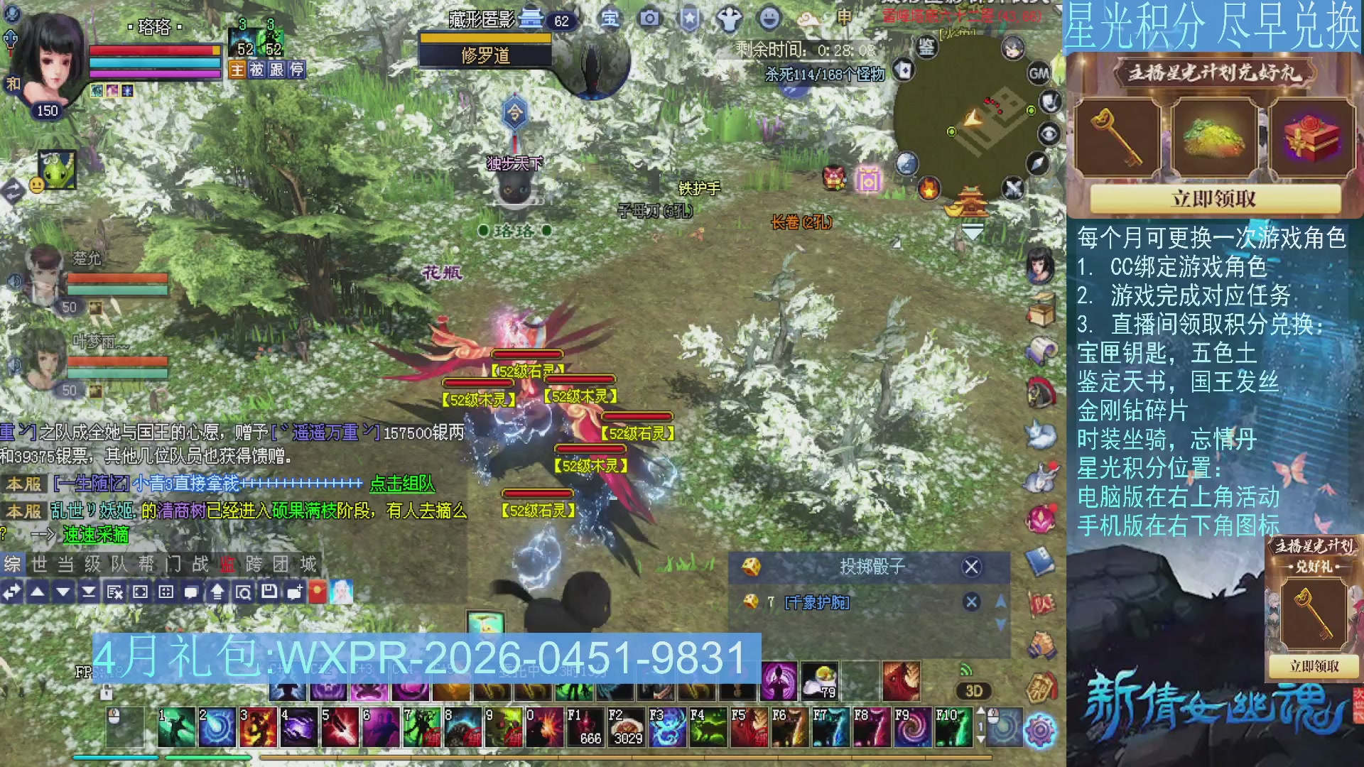 星光绑定我领积分换道具吧