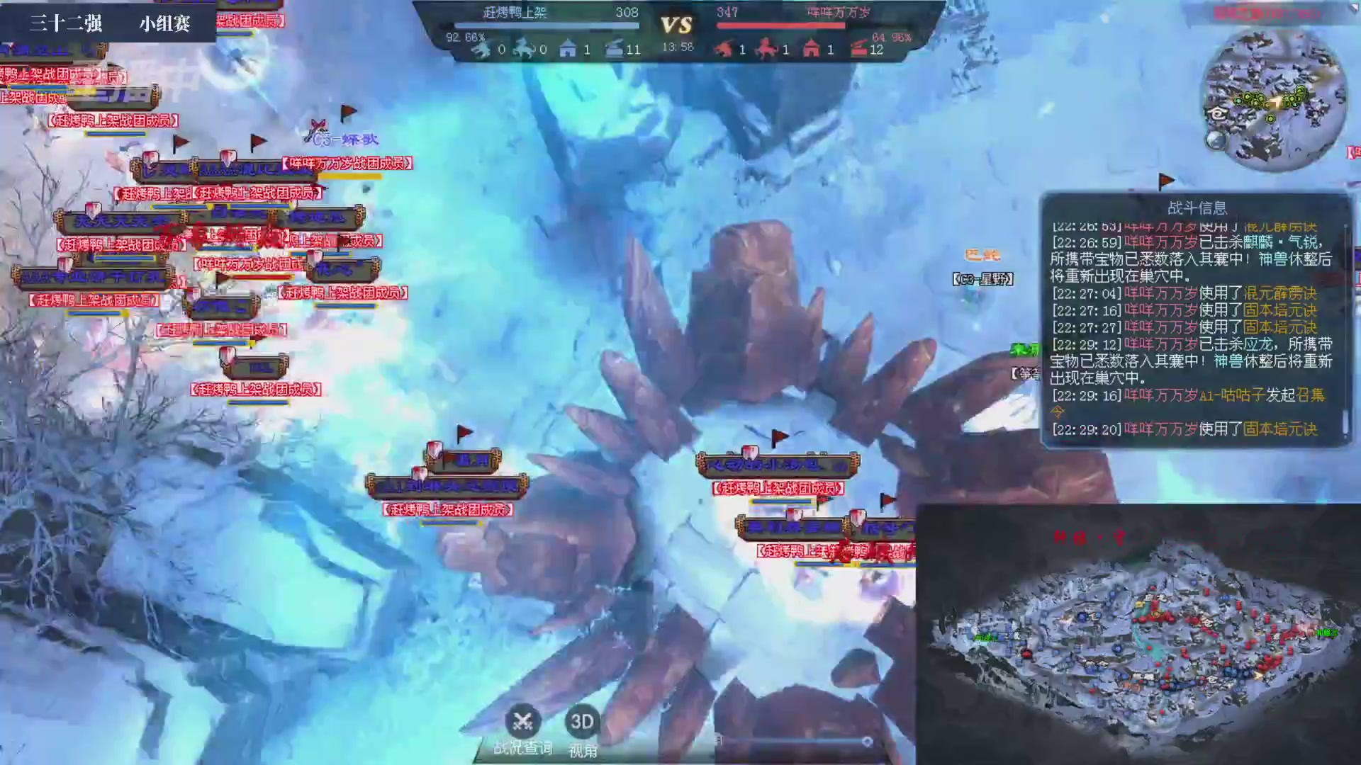 【重播】2026新倩女幽魂端游天地群雄赛32强小组赛