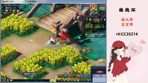 接跑环 人环 宝宝环 跑玉