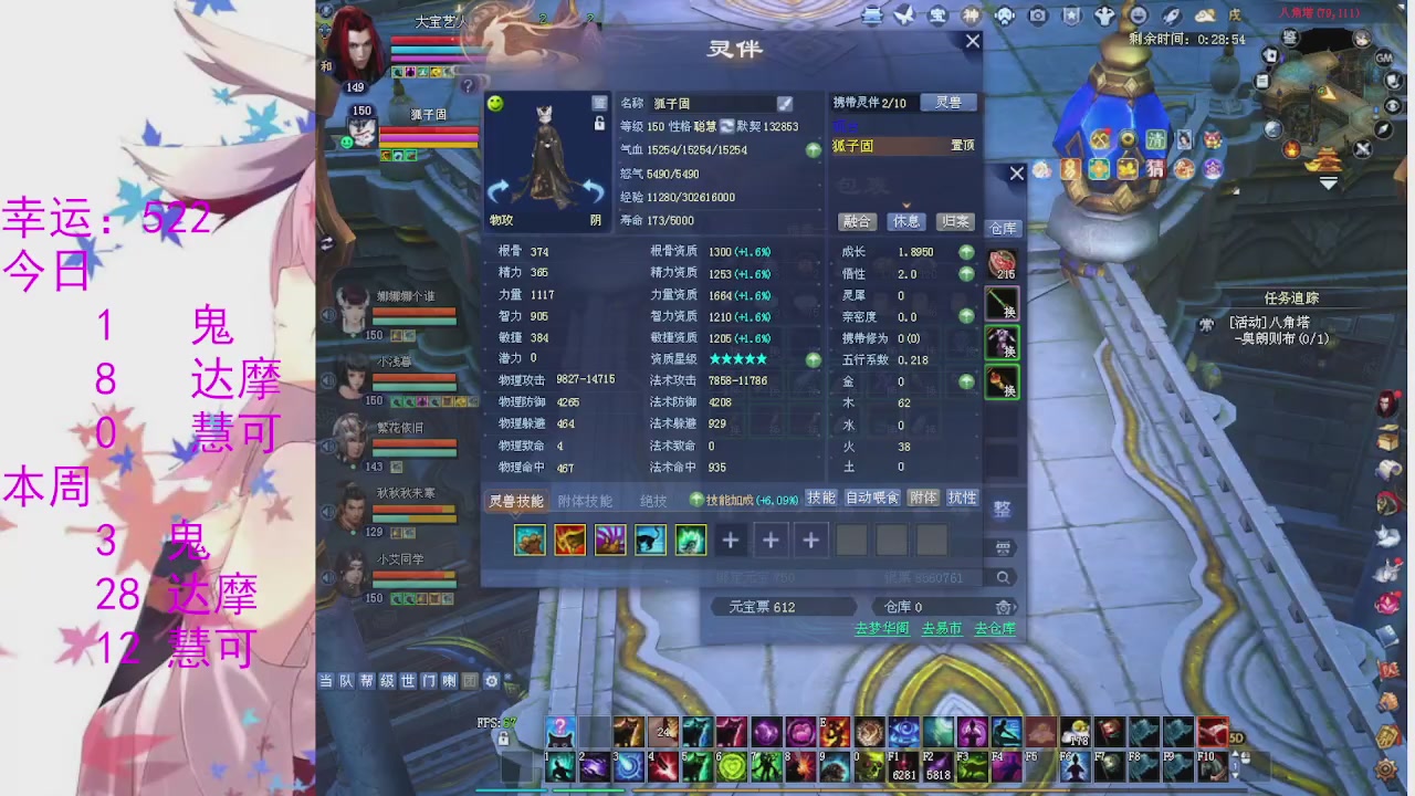 苍山寒月日常直播