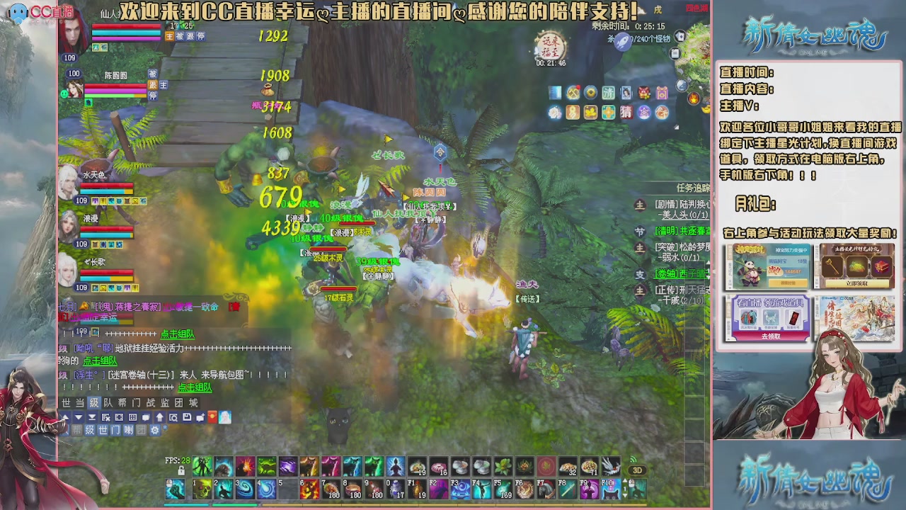 【幸运】ღ老高的直播间