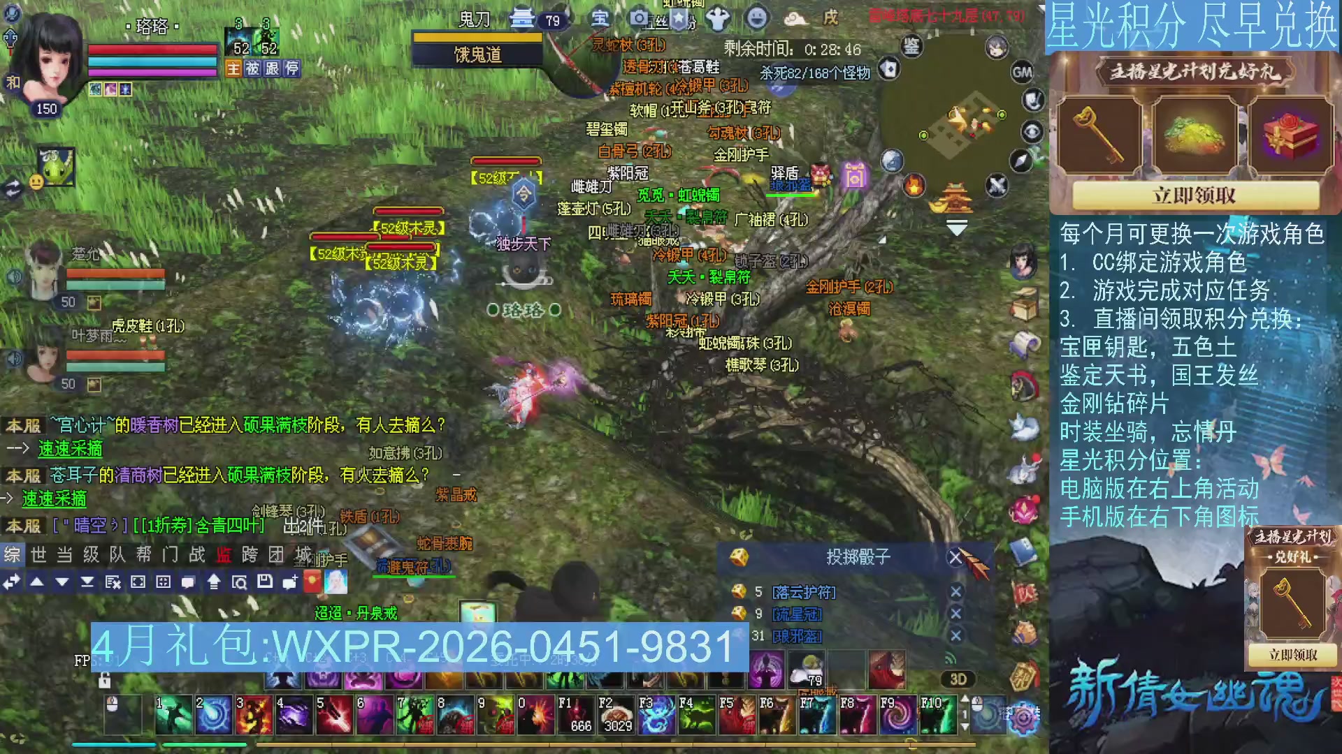 星光绑定我领积分换道具吧