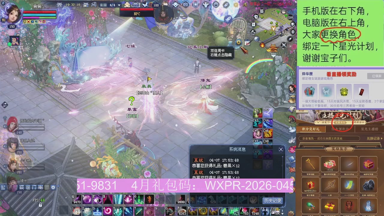 星光更新了火速来领呀！！！