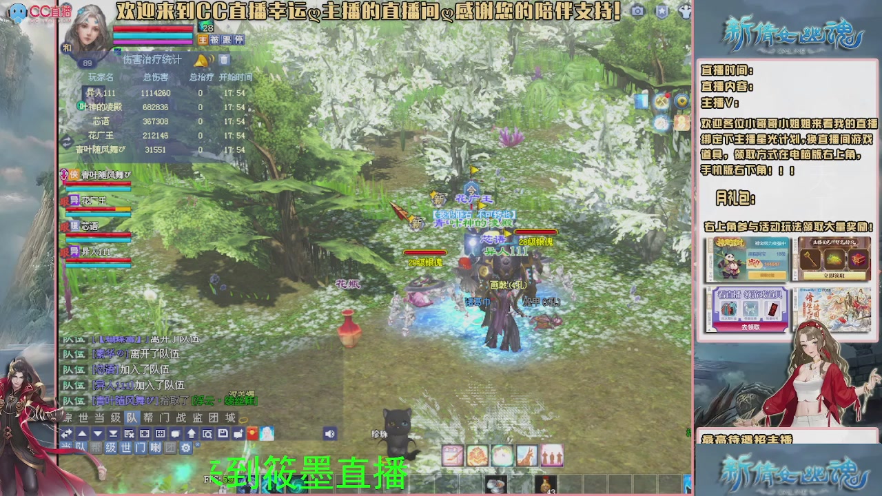 倩女幽魂来一起玩