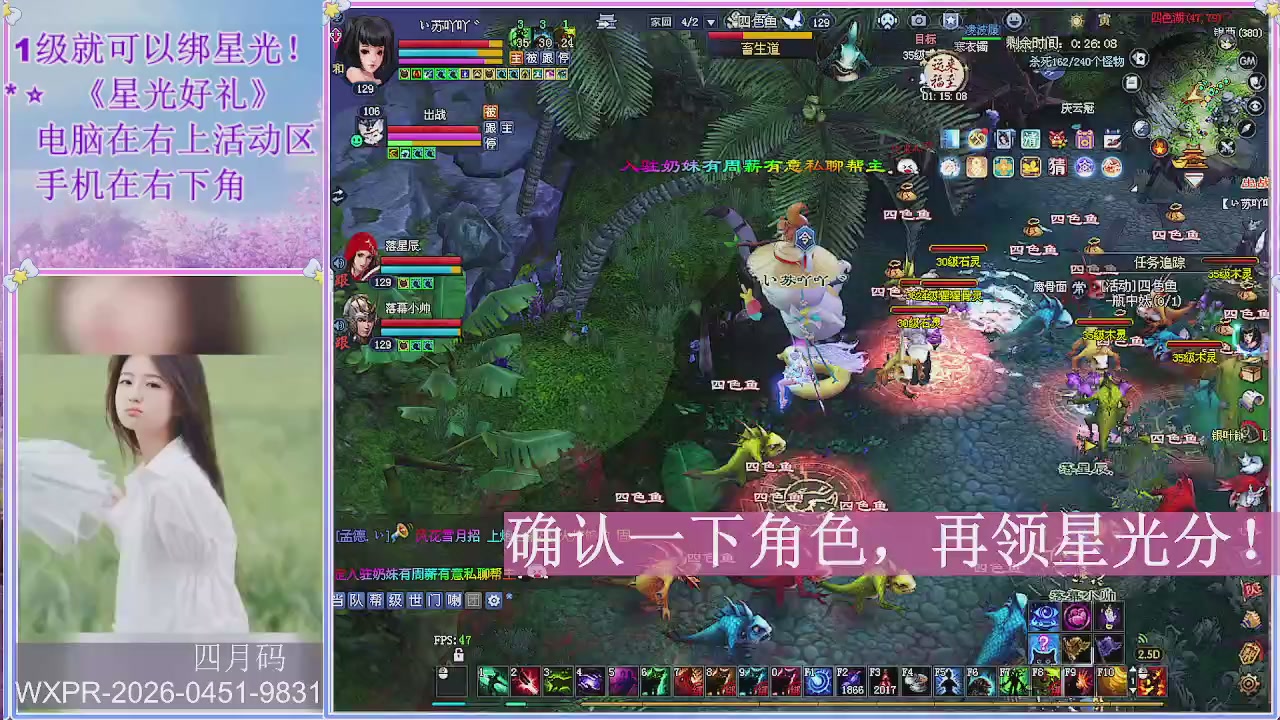 鲜衣怒马打宝吖