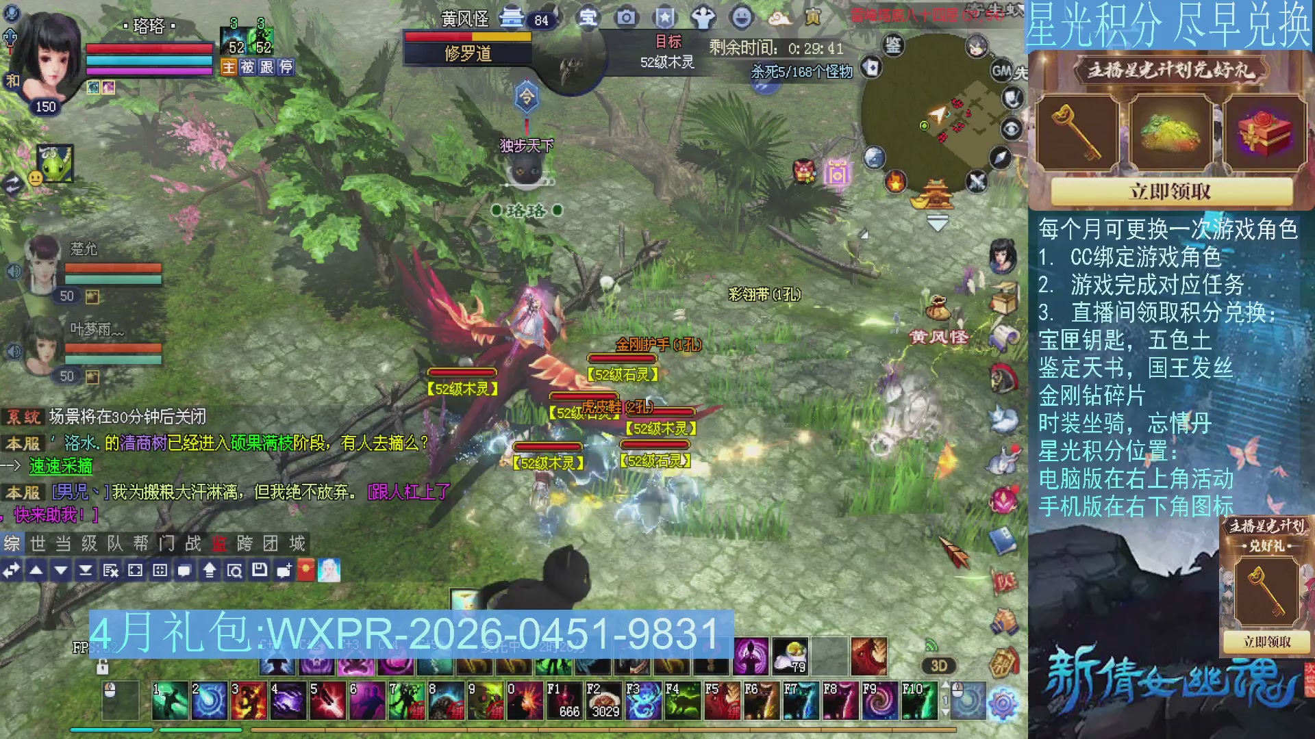 星光绑定我领积分换道具吧