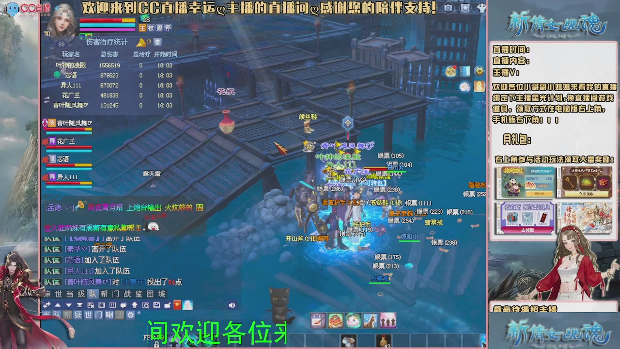 倩女幽魂来一起玩