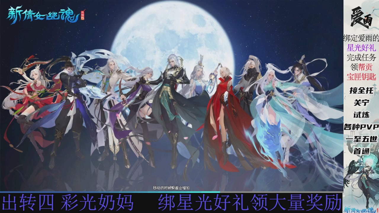 接托管 绑星光领积分