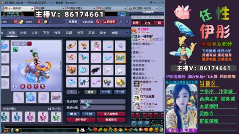 全服帮换帆板飞天舞飘带合鸣施法特效等积分