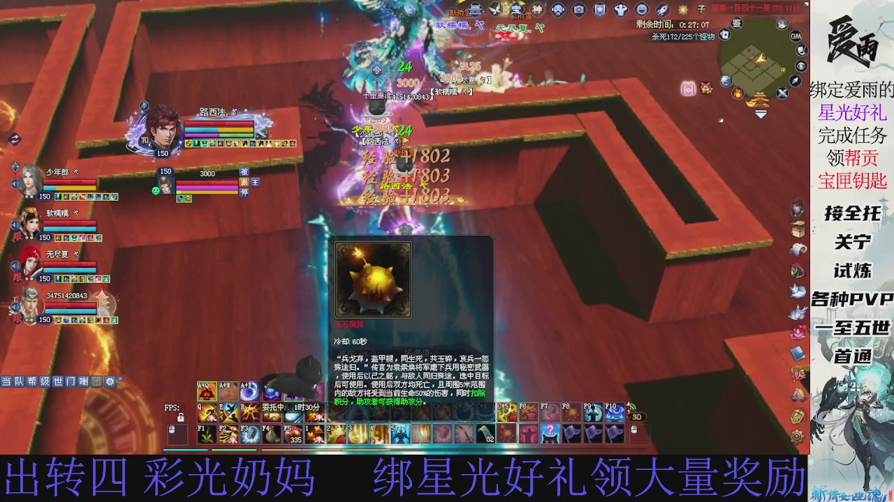 接托管 绑星光领积分