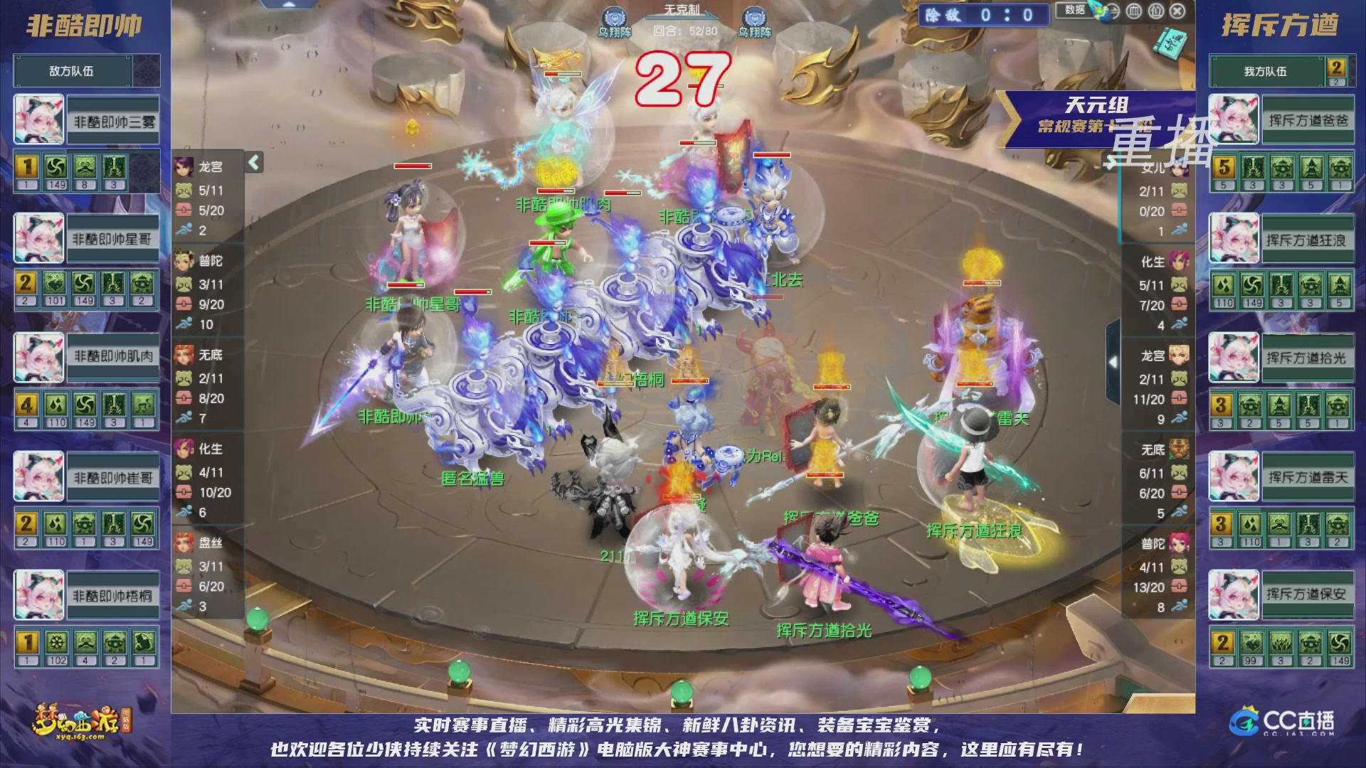 【重播】群雄逐鹿超级联赛S5-常规赛