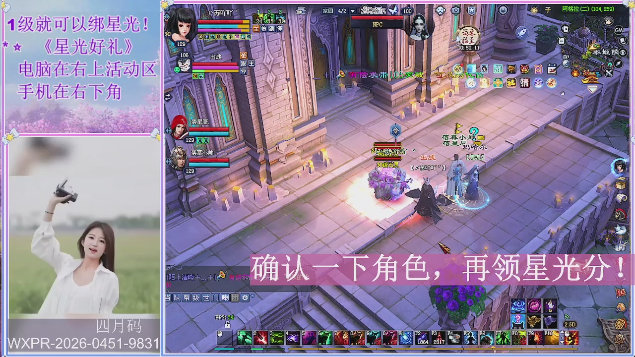 鲜衣怒马打宝吖