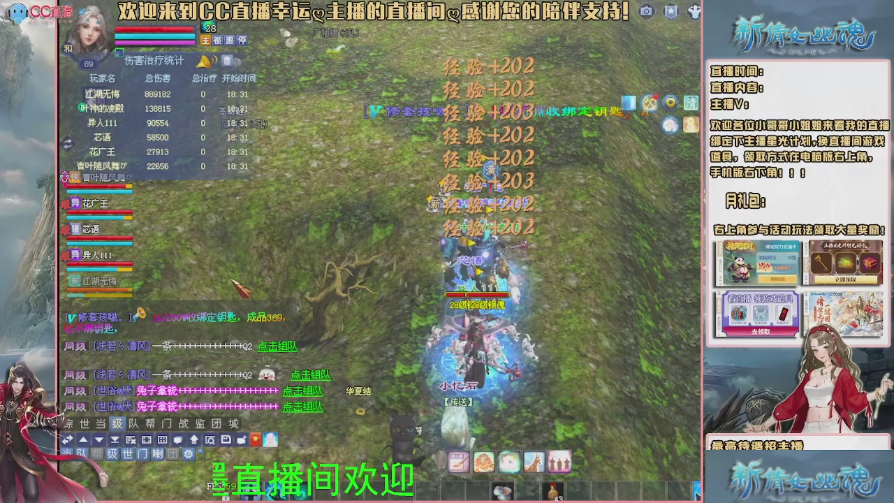 倩女幽魂来一起玩