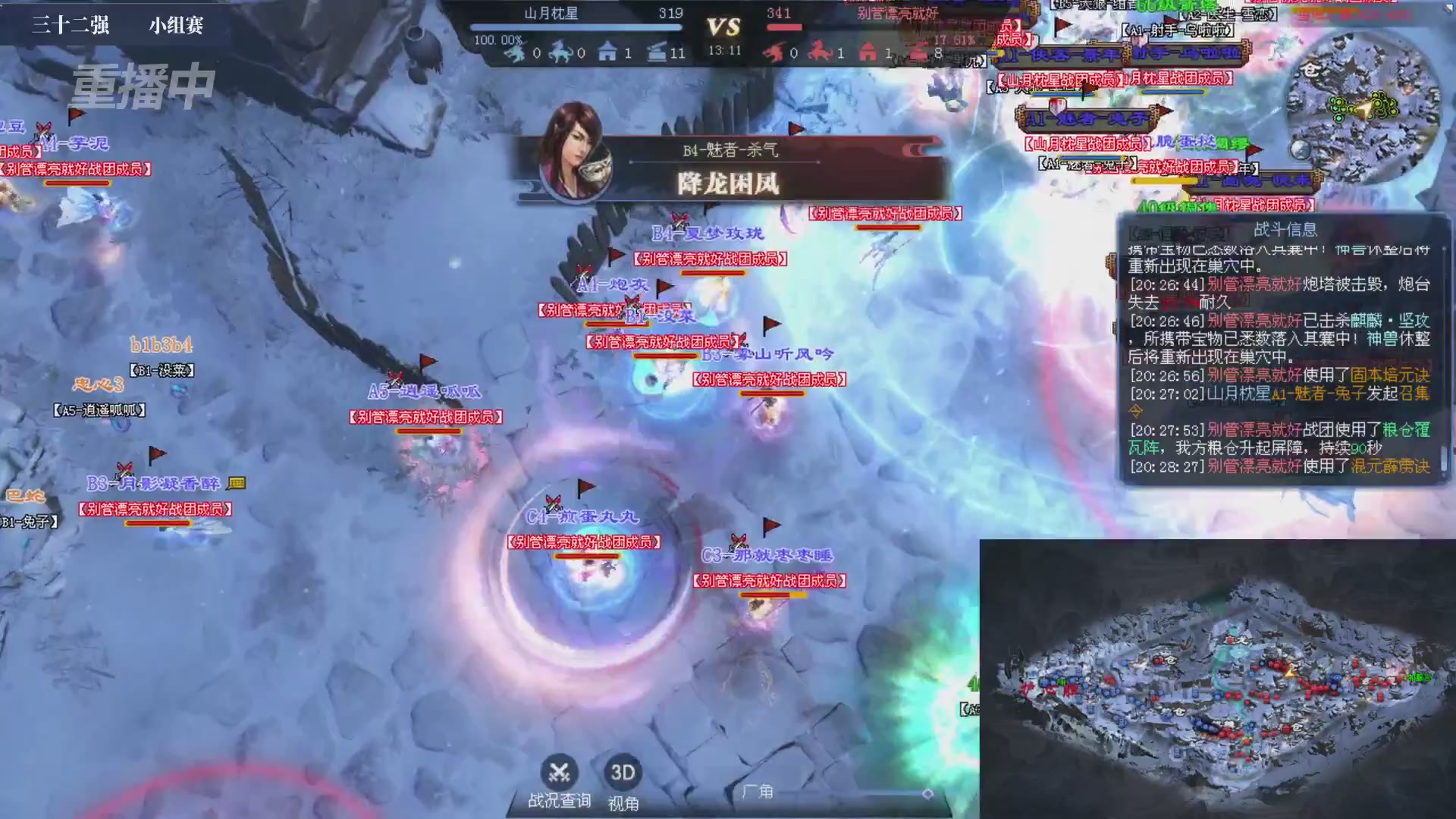 【重播】2026新倩女幽魂端游天地群雄赛32强小组赛