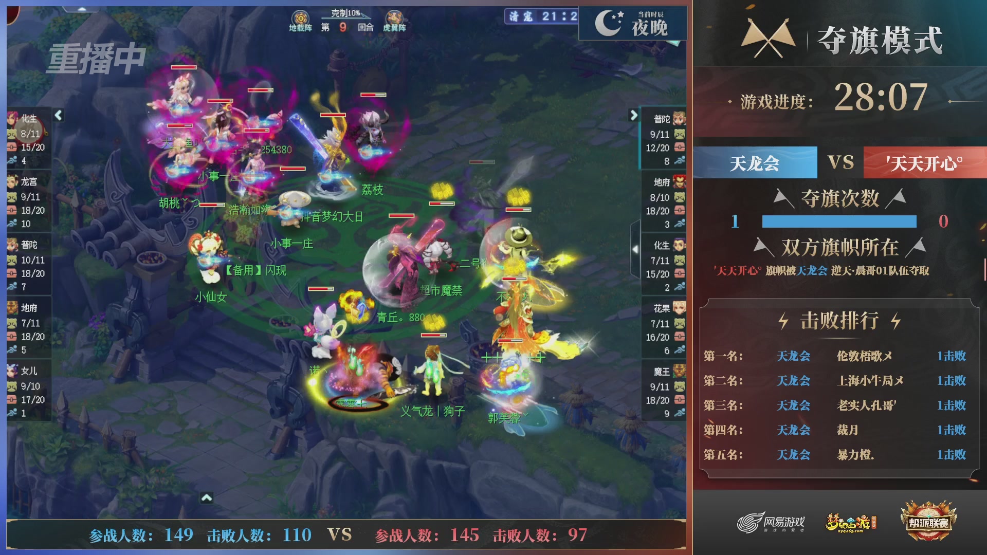 【重播】第39联帮派联赛-夺旗模式