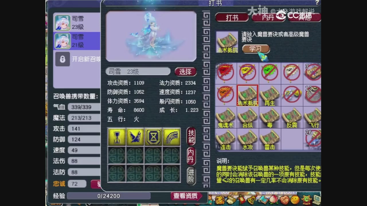 【梦幻轮播】大飞精彩内容