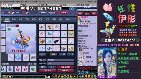 全服帮换帆板飞天舞飘带合鸣施法特效等积分