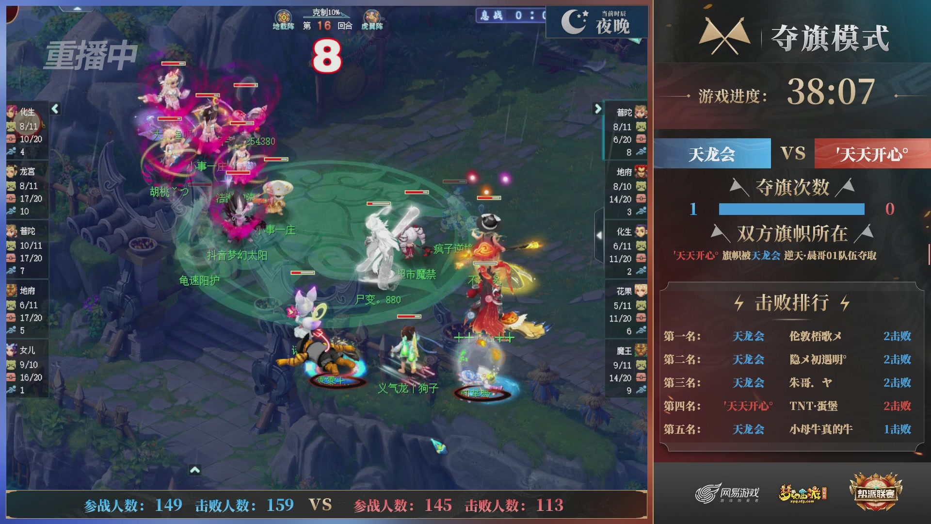 【重播】第39联帮派联赛-夺旗模式