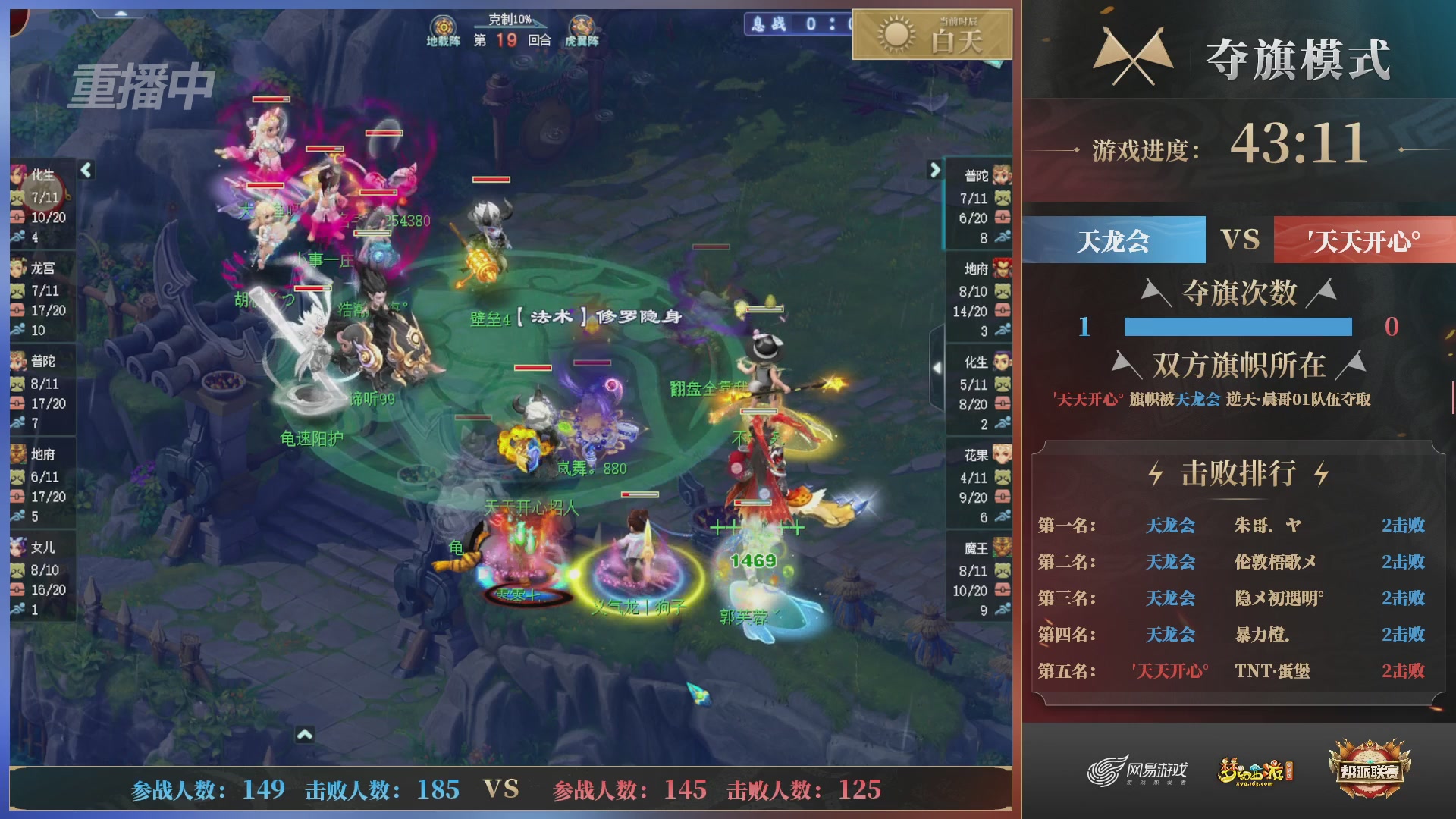 【重播】第39联帮派联赛-夺旗模式