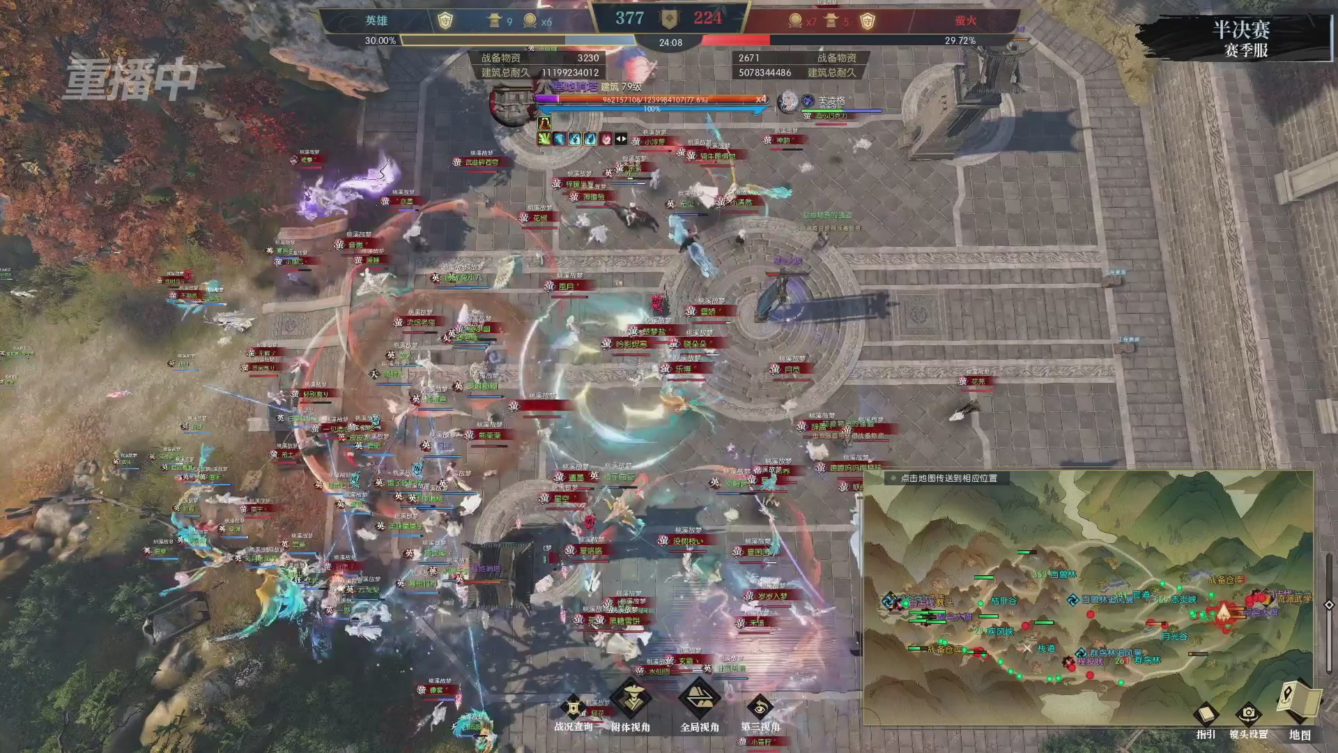 【重播】逆水寒赛季服第七届诸神之战Day3