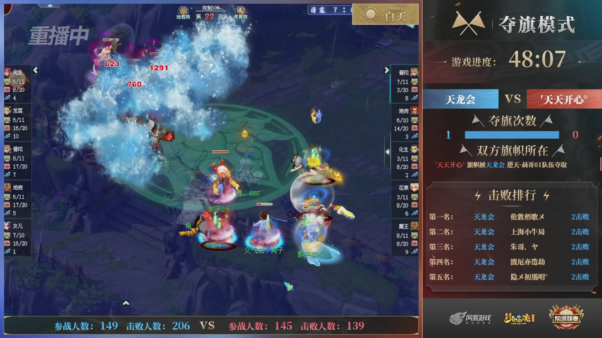 【重播】第39联帮派联赛-夺旗模式