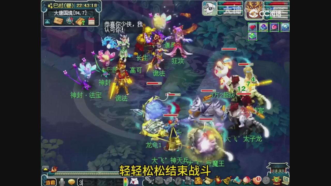 【梦幻轮播】大飞精彩内容