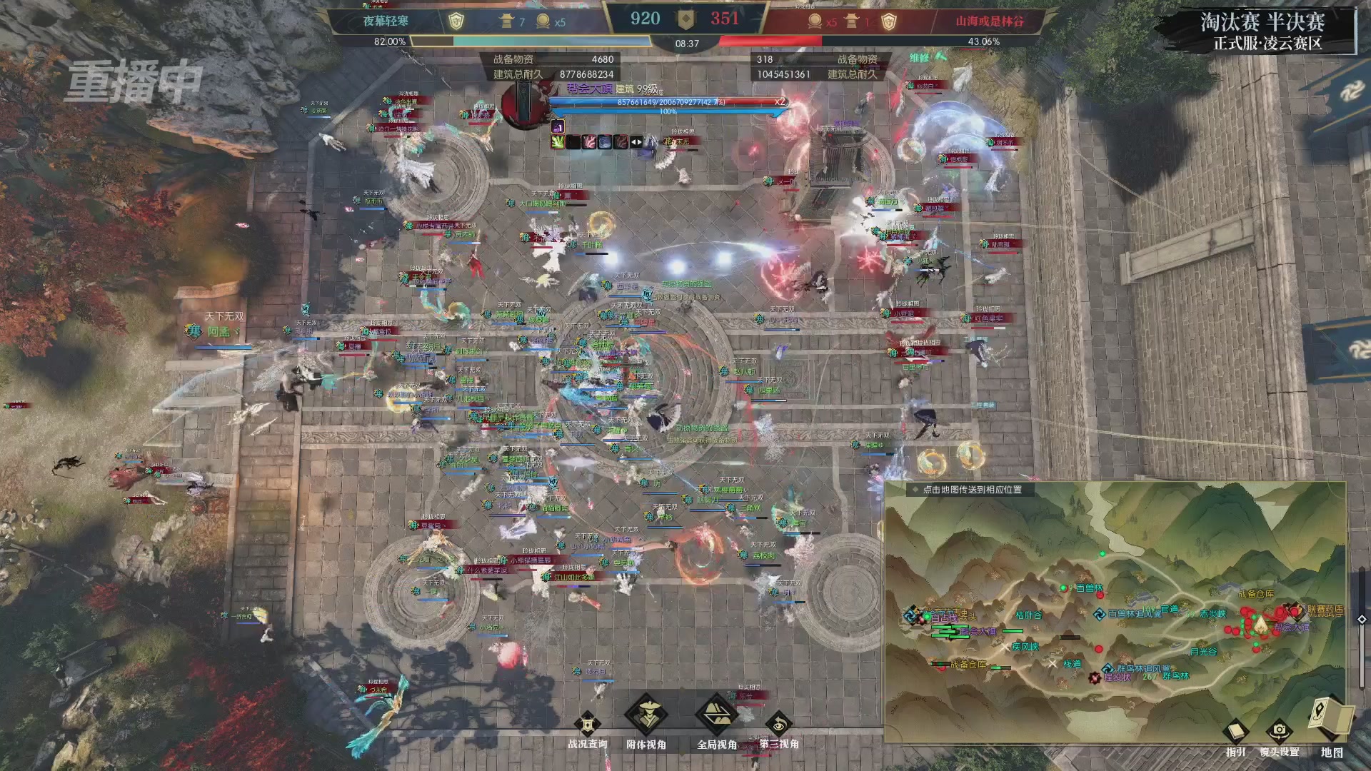 【重播】逆水寒正式服第十九届诸神之战Day3