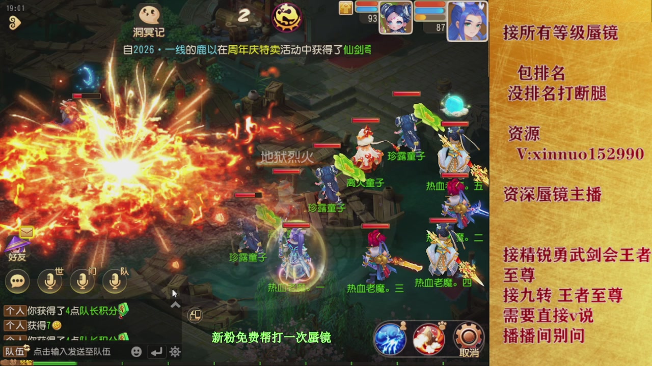 接所有等级蜃镜九转托管接精锐勇武剑会