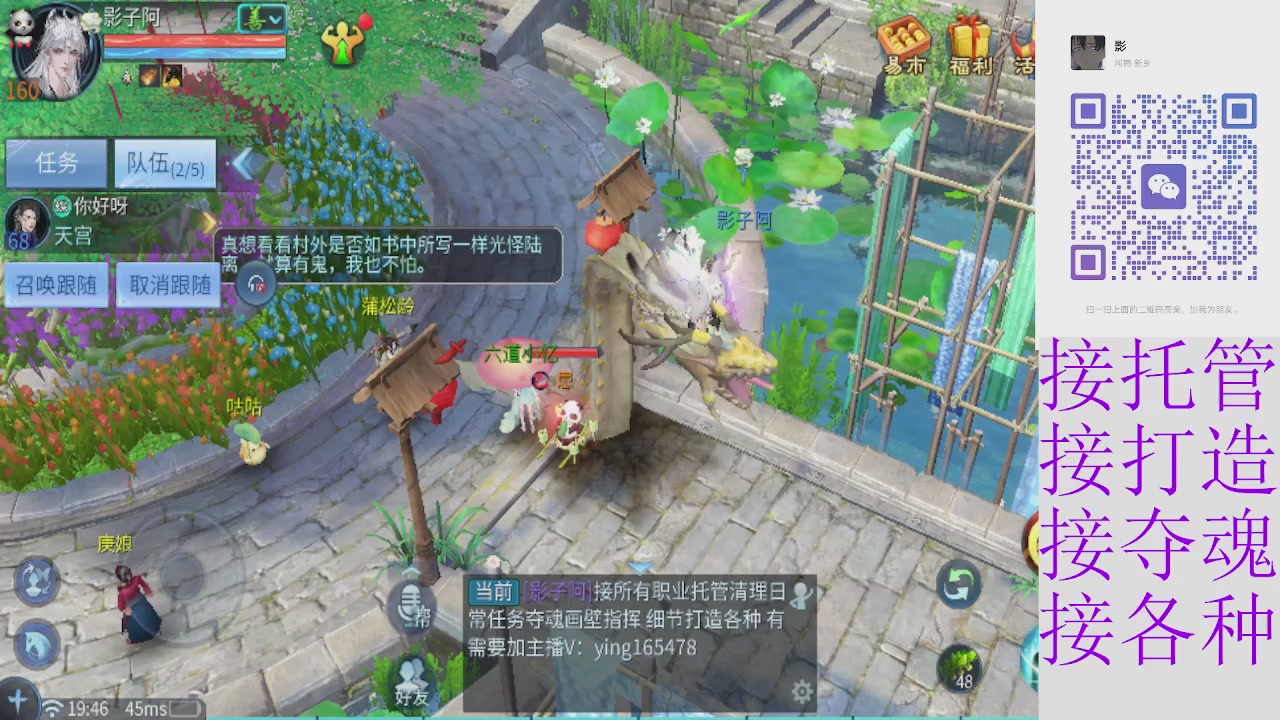 专业托管打架夺魂指挥各种