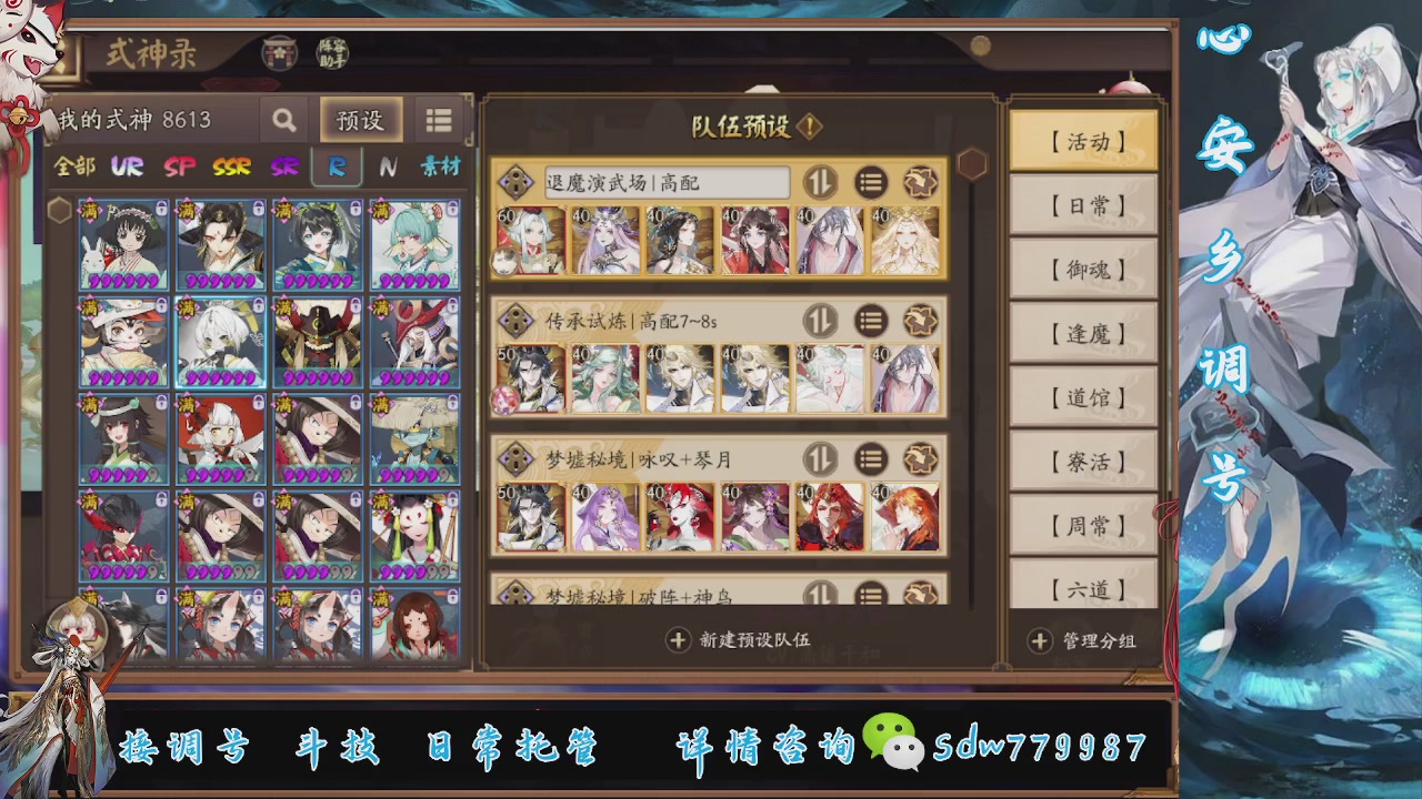 接调号|斗技|托管