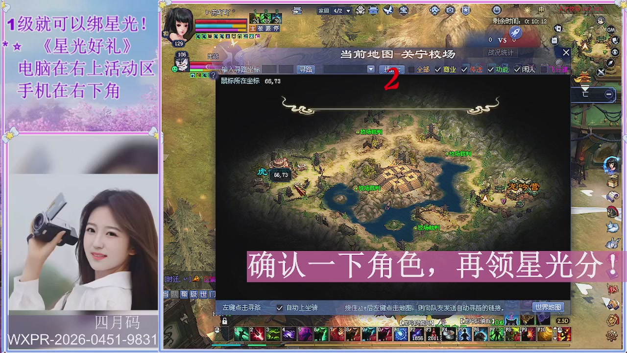 鲜衣怒马打宝吖