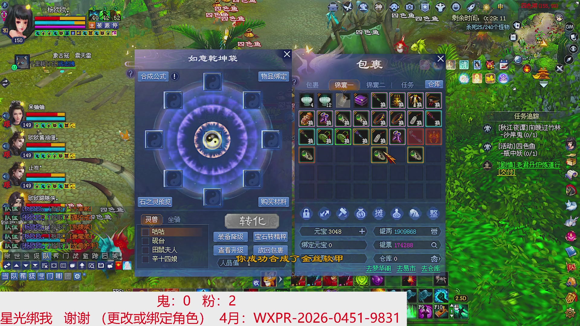 星光绑我 快来快来