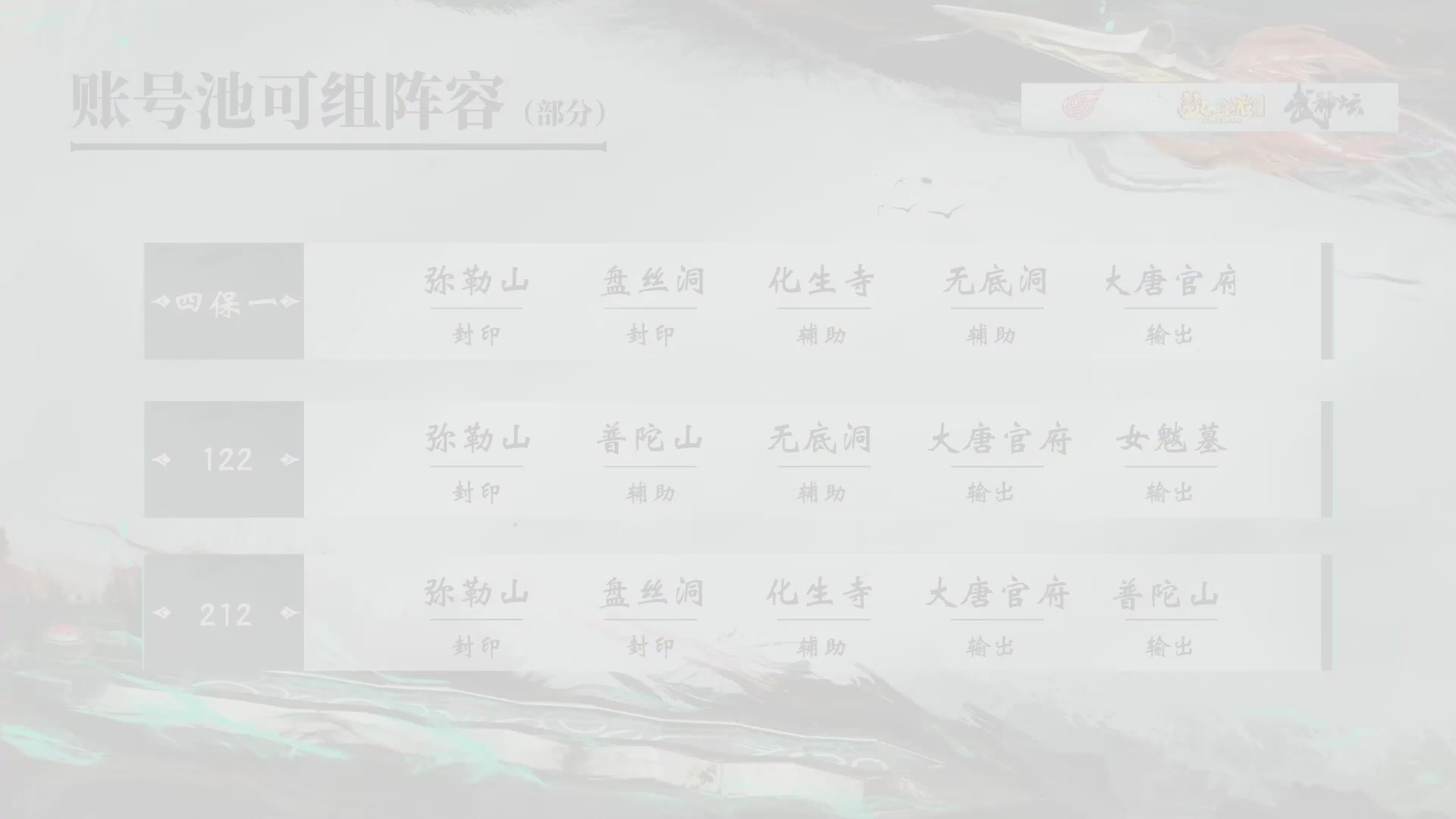 【重播】第236届武神坛-淘汰赛