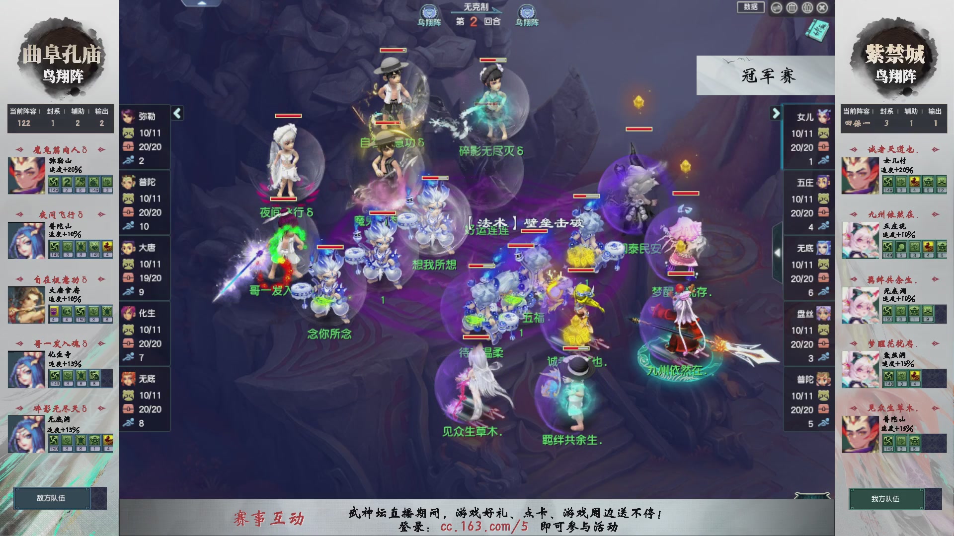 【重播】第236届武神坛-淘汰赛