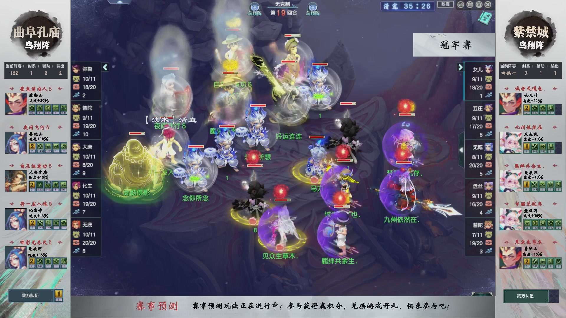 【重播】第236届武神坛-淘汰赛