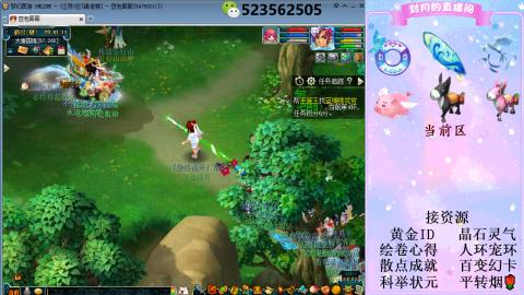 帆板.成就.绘卷心得.跑环.跑玉