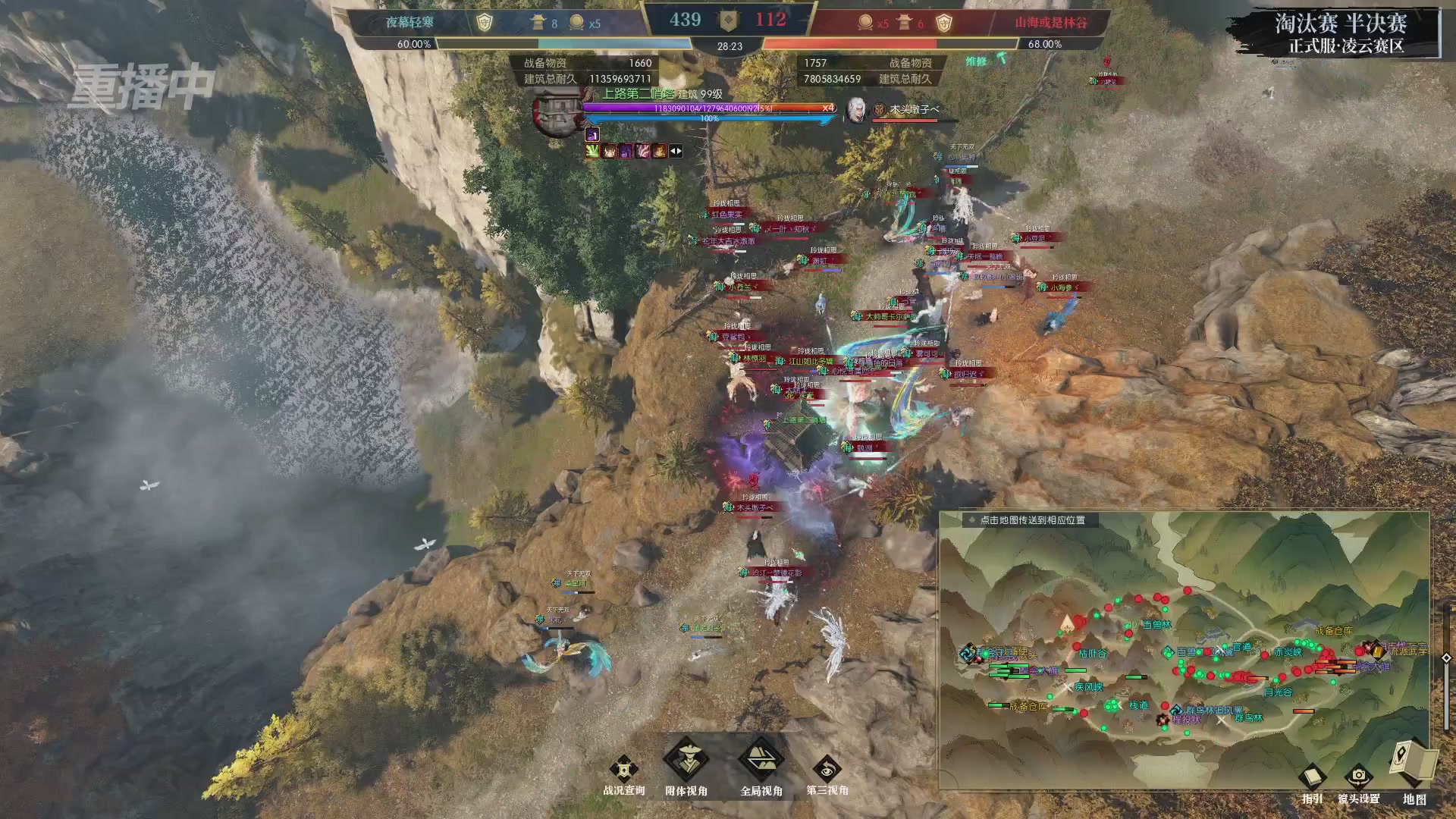 【重播】逆水寒正式服第十九届诸神之战Day3