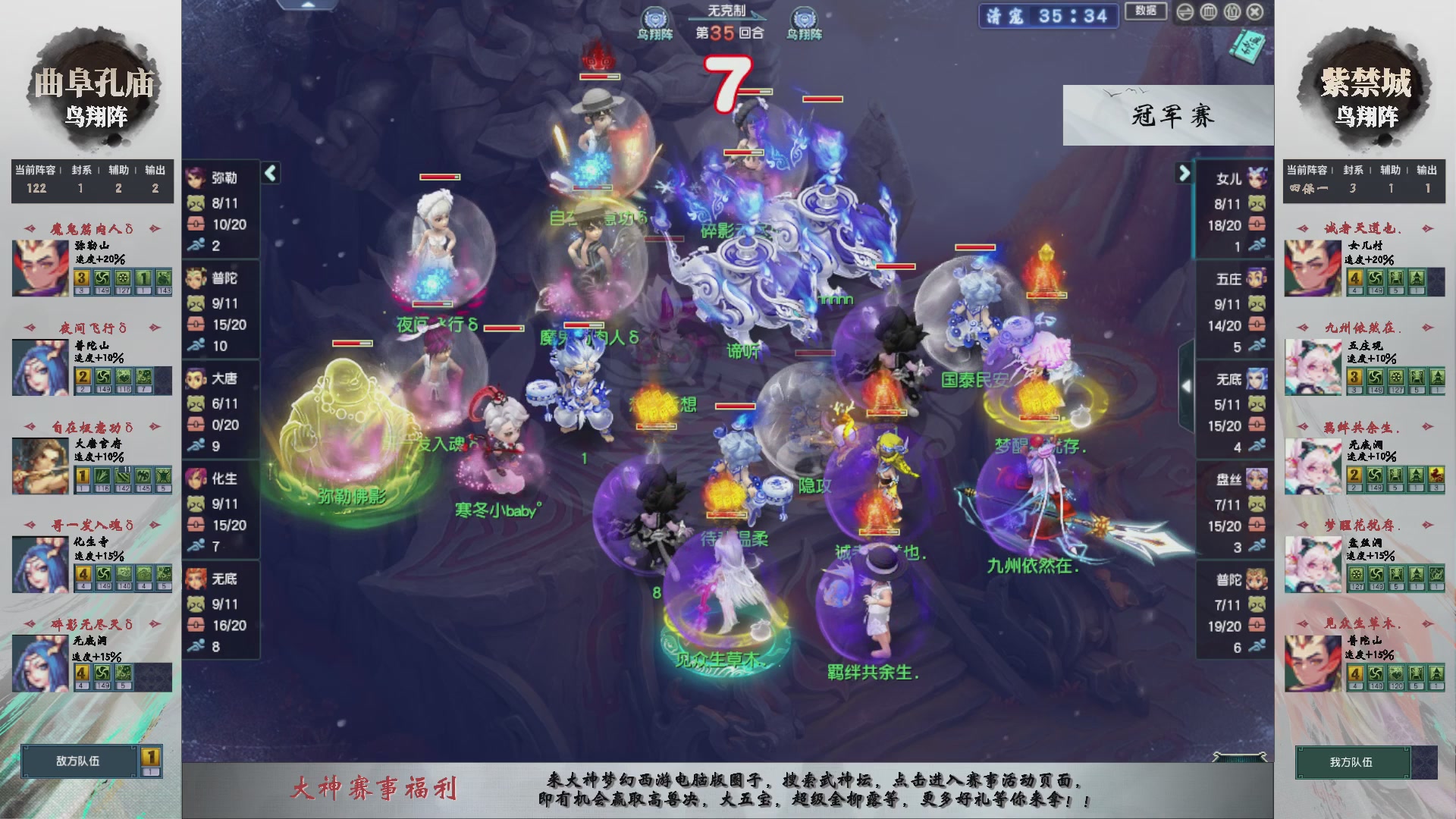 【重播】第236届武神坛-淘汰赛