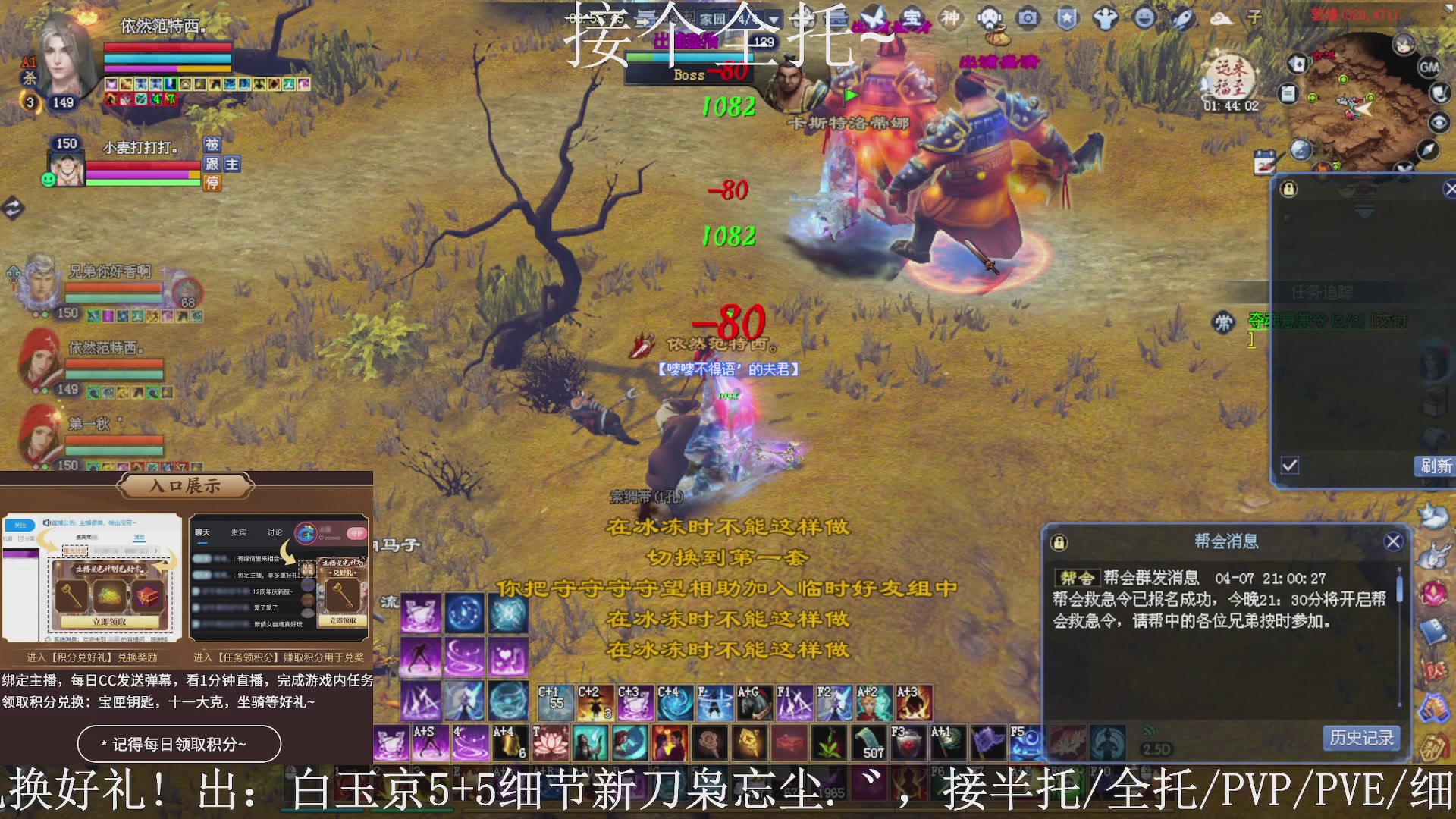 星光绑我，接全托！