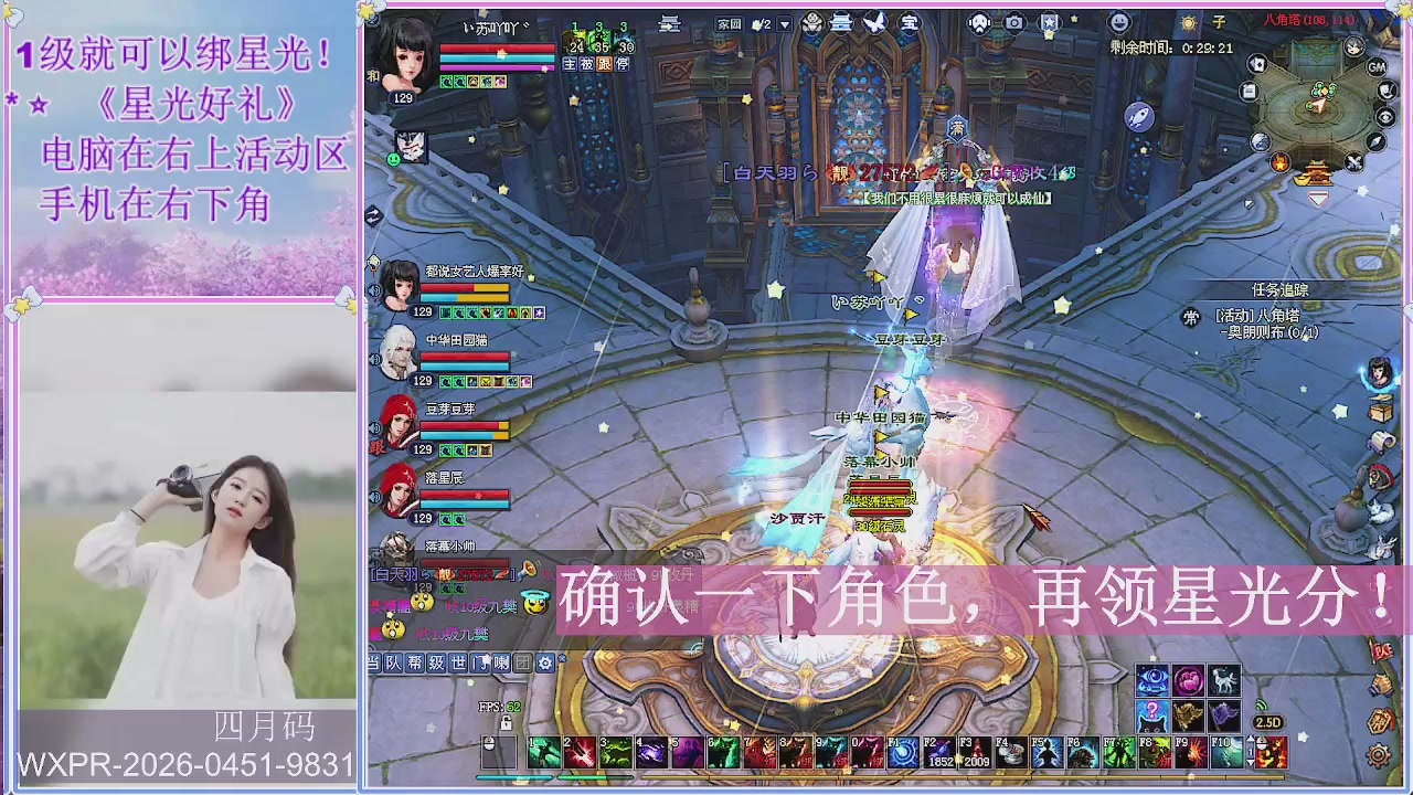 鲜衣怒马打宝吖