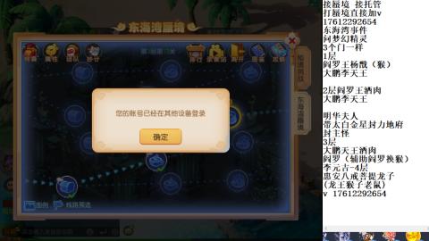 轻享服蜃境九转剑会天命之奕