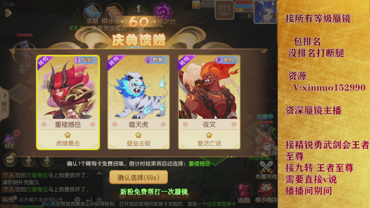 接所有等级蜃镜九转托管接精锐勇武剑会