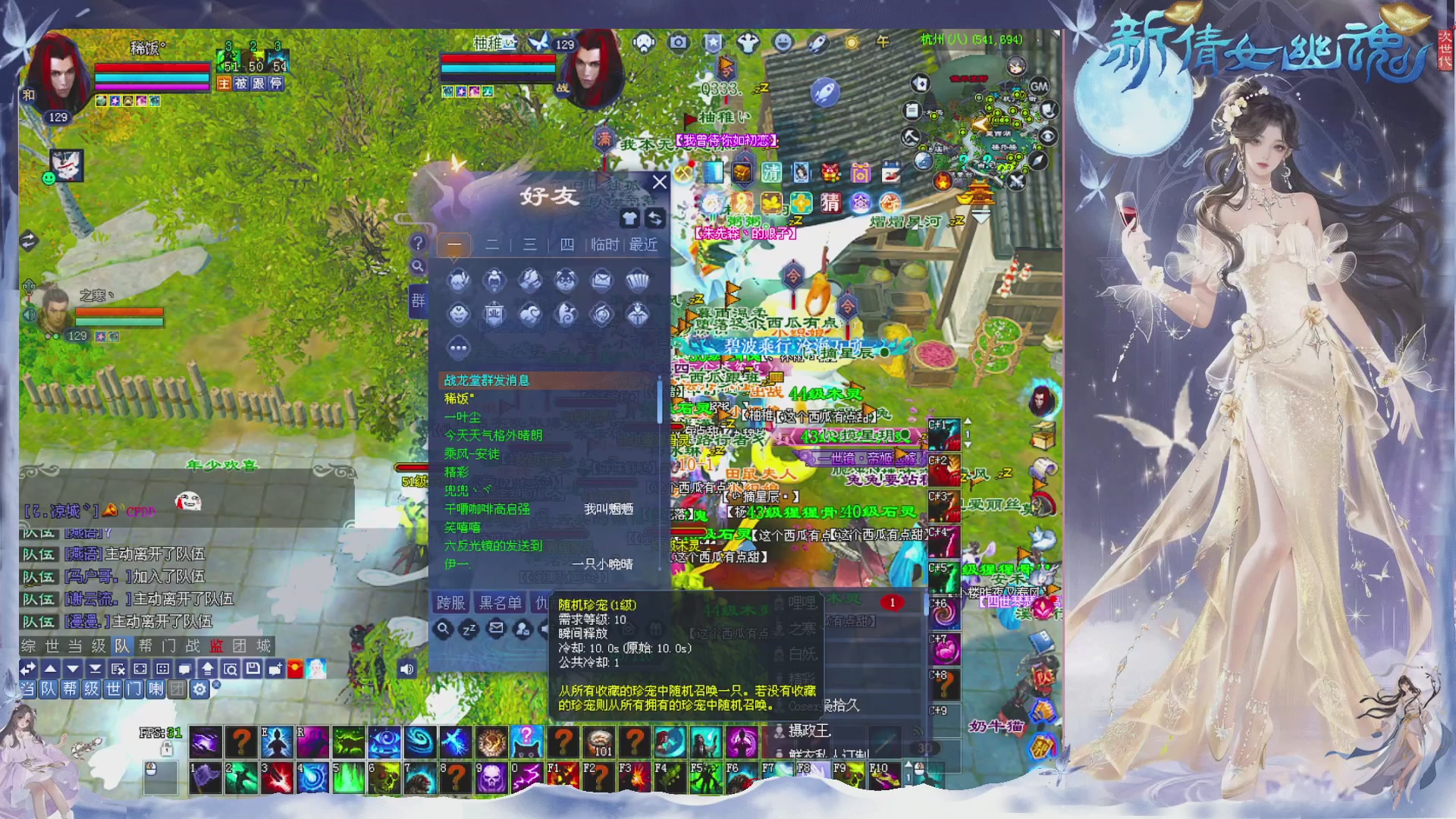 接集影 法器 迷宫