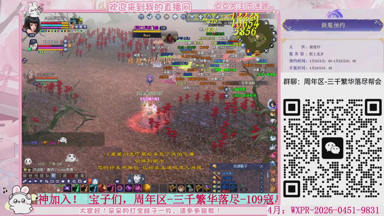 鲜衣怒马，开129了，冲鸭。。。