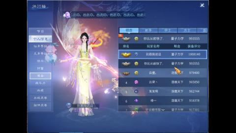 接明星赛 托管首席宗师比武